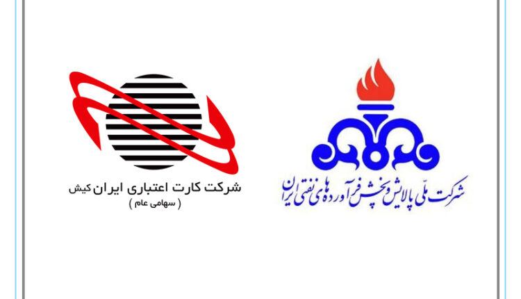 ایران کیش