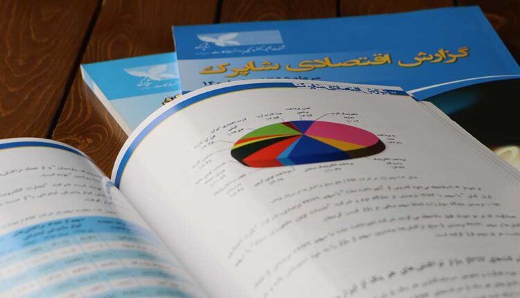 گزارش اقتصادی شاپرک
