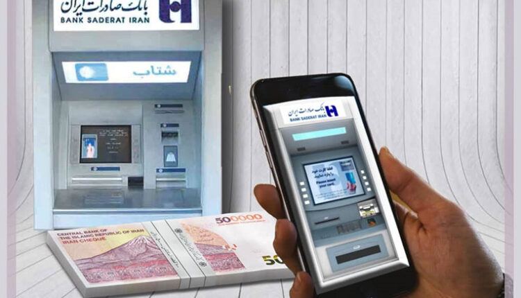 برداشت وجه نقد بدون کارت