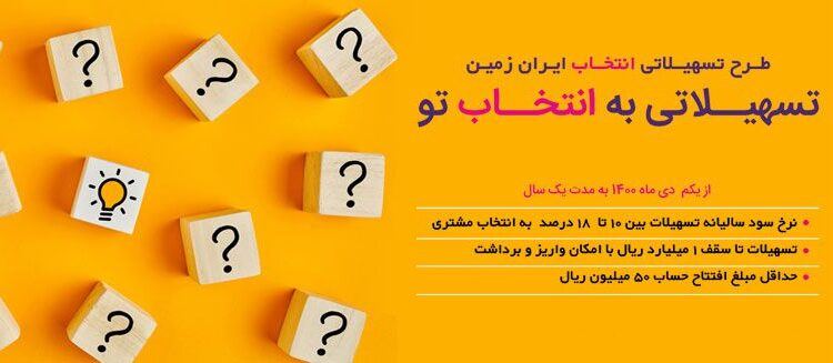طرح انتخاب