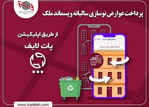 پات لایف3
