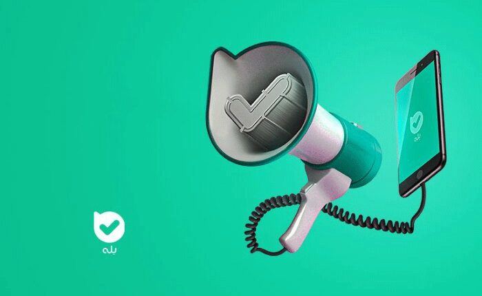 اپلیکیشن بله
