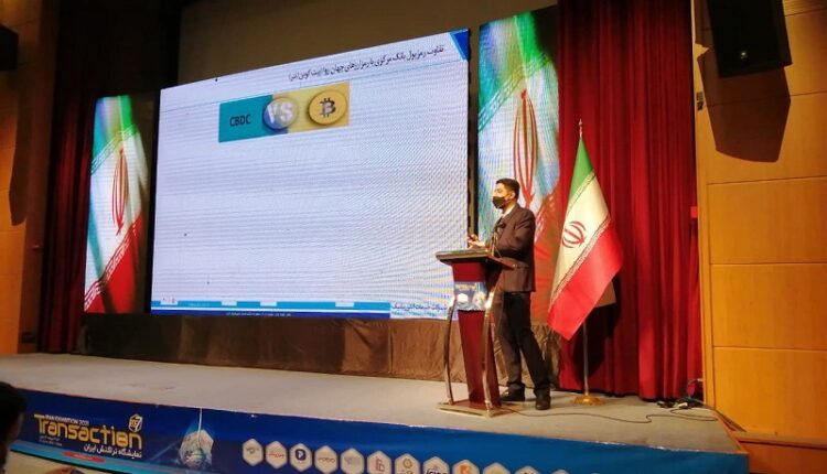 معرفی محصول رمزپول بانک مرکزی مبتنی بر پلتفرم برنا