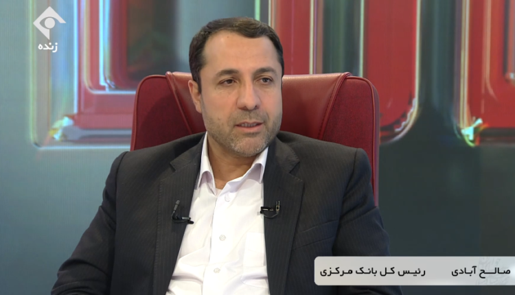 صالح آبادی