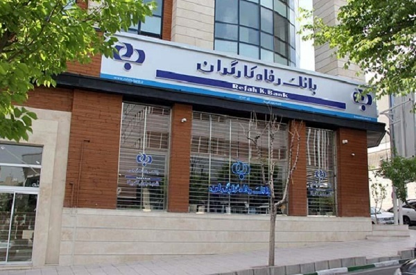 بانک رفاه