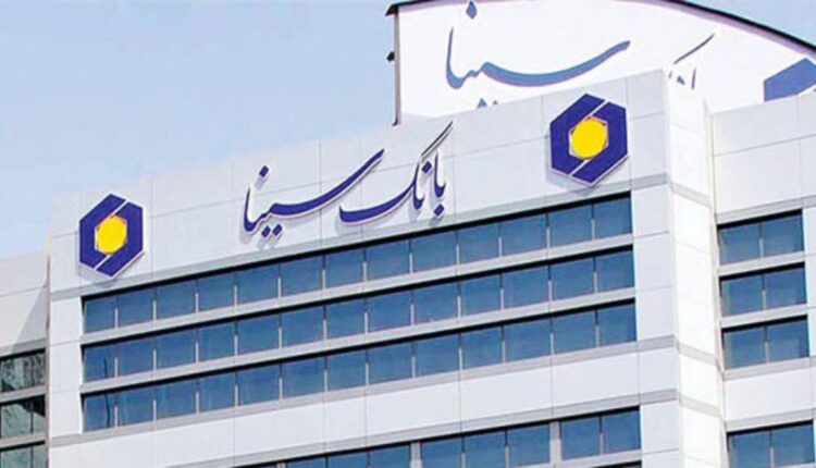 بانک سینا