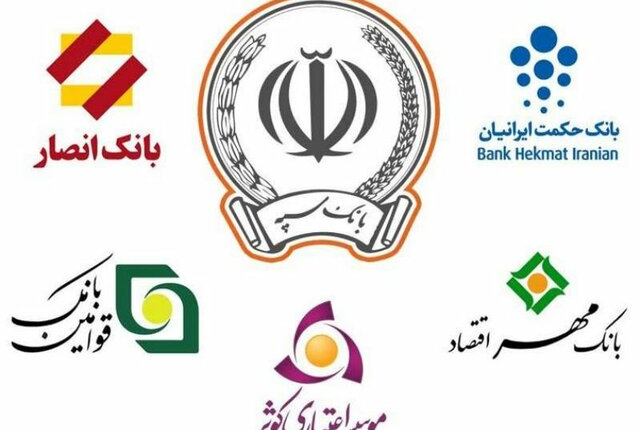 مهلت ۱۵ روزه فروش سهام بانکهای ادغامی