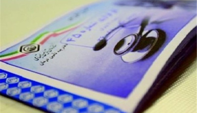 بهره مندی ایرانی های مقیم خارج از بیمه تامین اجتماعی