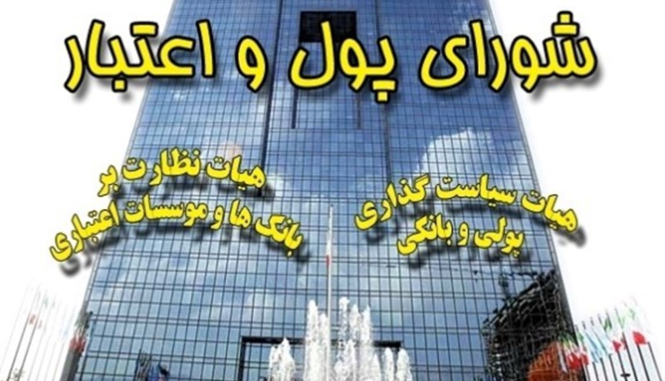 تصویب آیین نامه ورود و صدور فلزات گرانبها در شورای پول و اعتبار