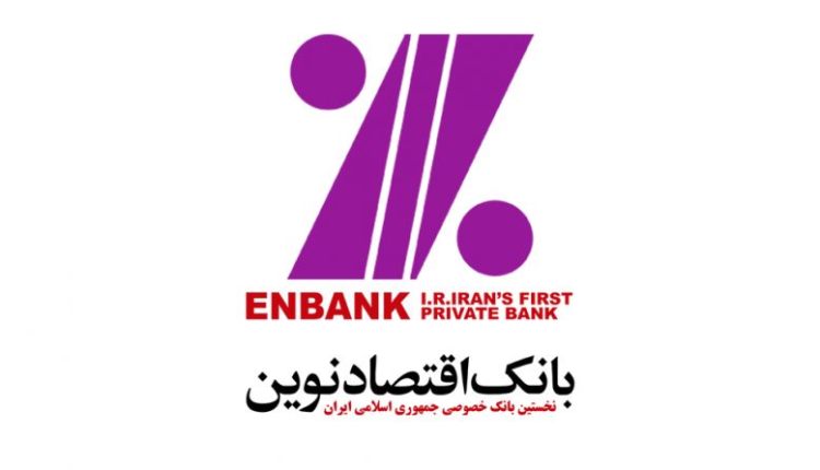 رشد ۱۸۶درصدی دارایی های ثابت بانک اقتصادنوین در سال۹۹