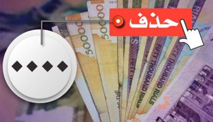 آثار مثبت و منفی طرح حذف ۴ صفر بر اقتصاد کشور