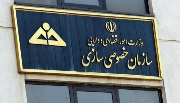 گزارش عملكرد سازمان خصوصي سازی و مهمترین دستاوردهای حاصله در شش سالۀ دولتهای یازدهم و دوازدهم