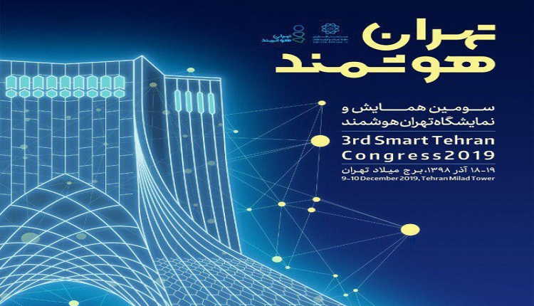 تراکنش ۳۰ میلیارد تومانی استارتاپها با دریافت API از شهرداری/ شهر هوشمند سیستم عامل است و تهران، سختافزار