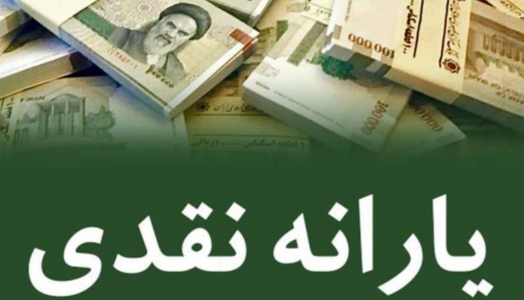 یارانه خرداد ماه ۱۴۰۰ فردا واریز میشود
