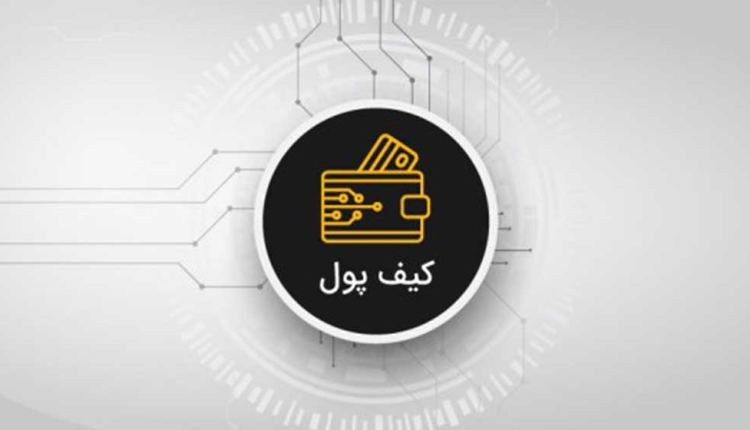 انتقال وجه به کارت بانکی، قابلیت جدید کیف پول ایوا