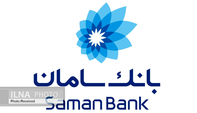 مرحله دوم افزایش سرمایه بانک سامان اجرایی شد