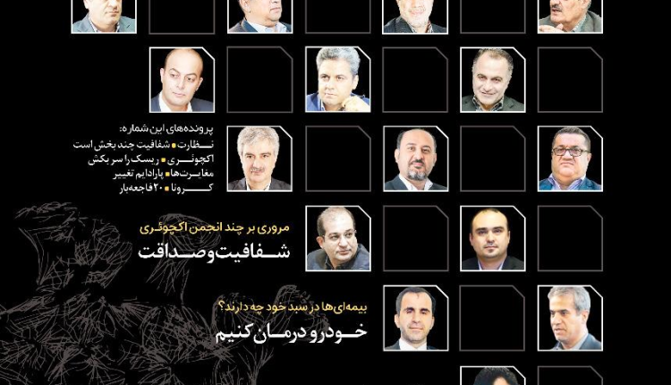 از ولوله کرونا تا کلاف سردرگُم مغایرتها در صنعت بیمه / ریسک ها را سربکش