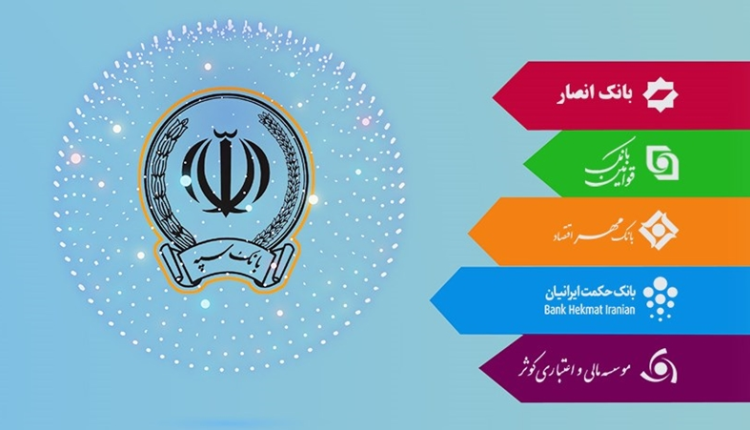 پایانی با یک تابلو برای بانکهای نظامی