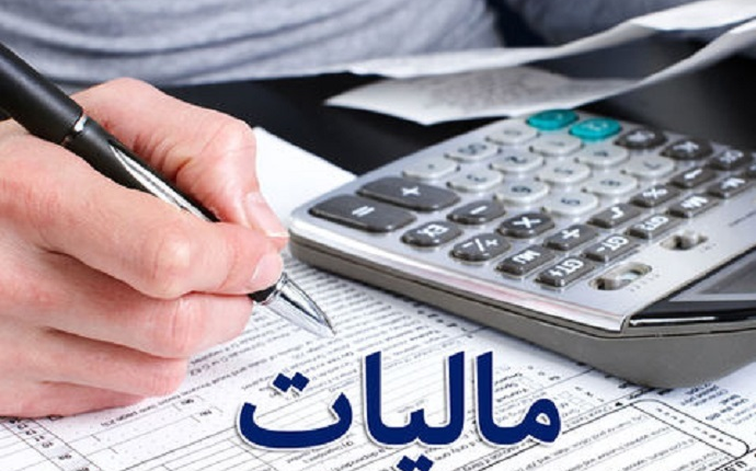 مالیات ۵ میلیونی برای ۸۰ درصد مودیان