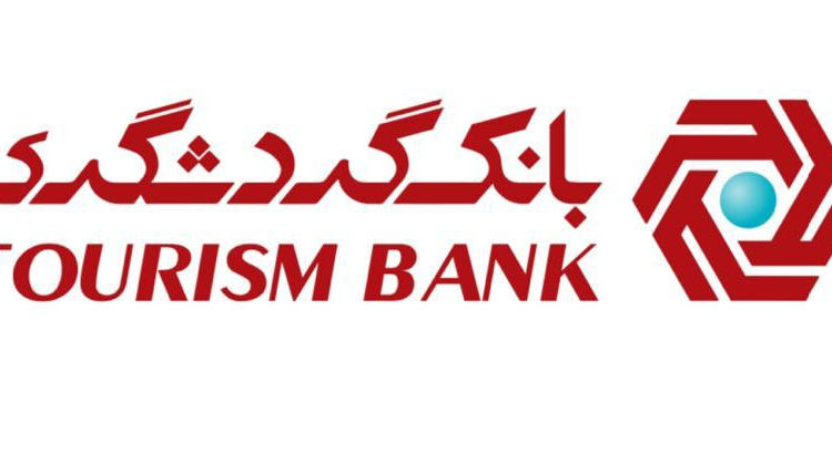 رشد درآمدها در بانک گردشگری