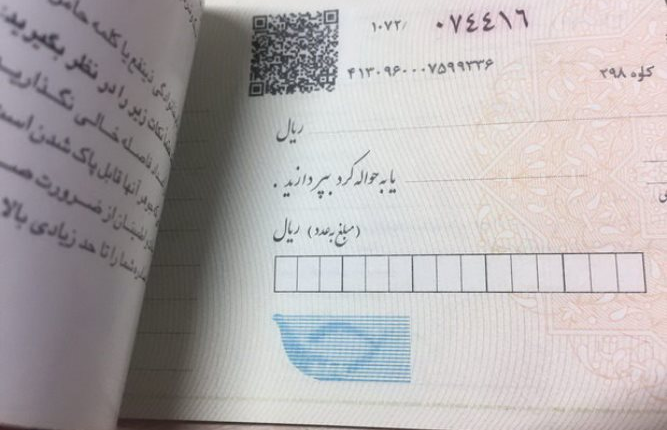 با هر کارت بانکی میتوان چکهای جدید را ثبت کرد