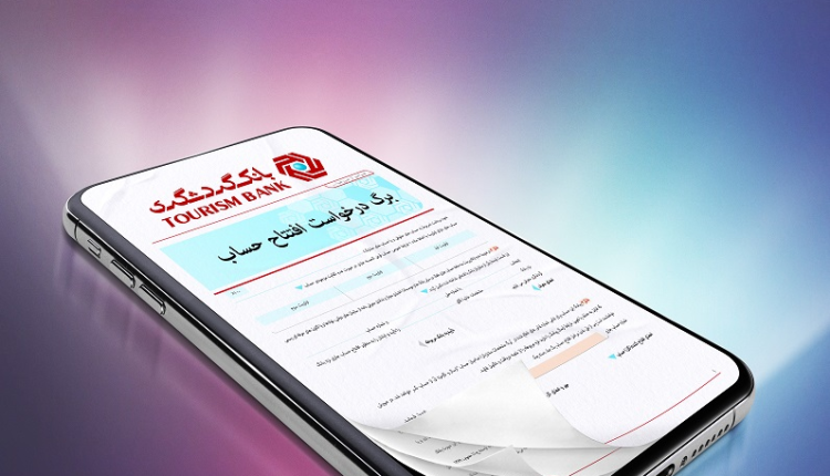افتتاح حساب با اپلیکیشن «گردش پی» و تحویل رایگان