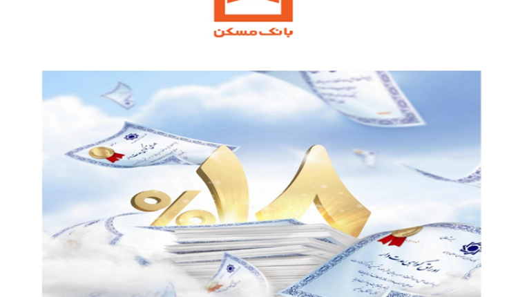 هزینه اوراق مسکن در تهران ۱۳۲ میلیون تومان شد