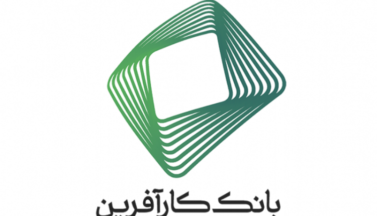 رشد ۳۰۰درصدی سود خالص بانک کارآفرین در سال۹۹