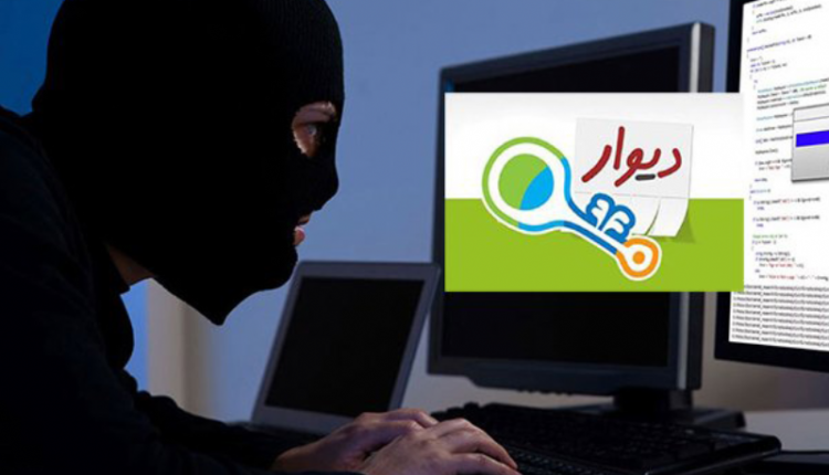 سایت دیوار و شیپور، بستری مناسب برای کلاهبرداری