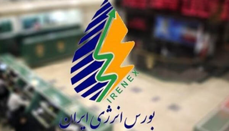 عرضه انواع فرآورده هیدروکربوری در بورس انرژی