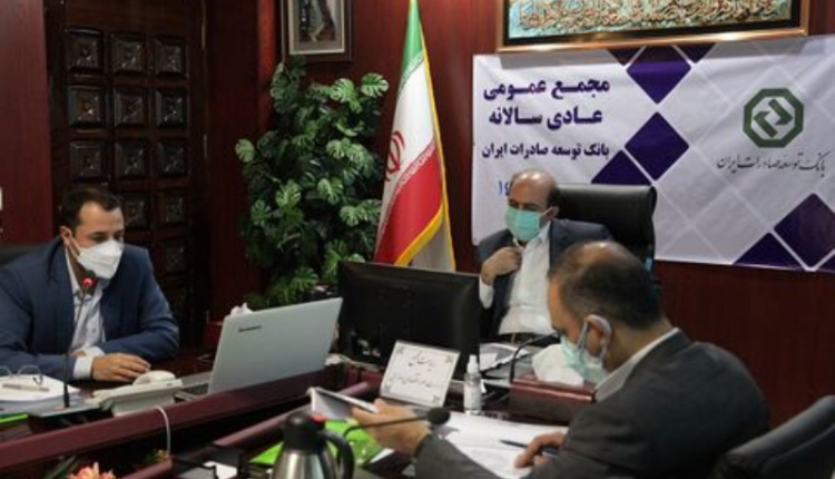 افزایش ۶۷ درصدی درآمدهای بانک توسعه صادرات در سال ۹۹
