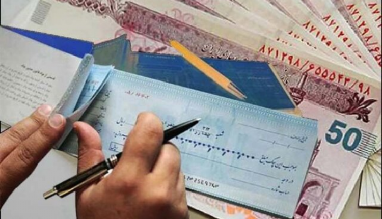 کاهش ۱۲درصدی تعداد و ۷درصدی مبلغ وصولی چک رمزدار