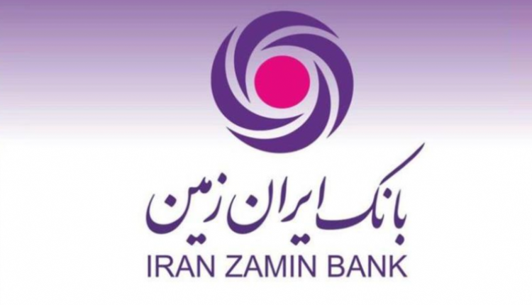 اولویت بانک ایران زمین در کاهش مانده مطالبات معوق