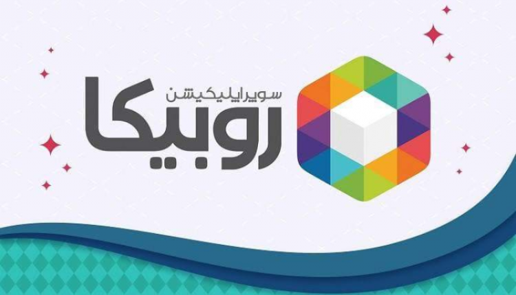 مجوز اپلیکیشن روبیکا توسط ساترا باطل شد
