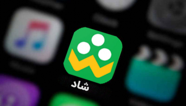 سند الزامات شبکه شاد ابلاغ شد