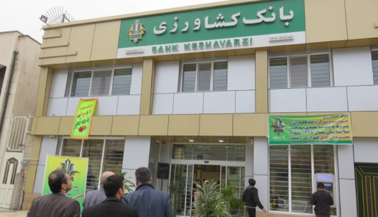 سود ۳۳میلیارد تومانی حاصل عملکرد بانک کشاورزی در سال۹۹