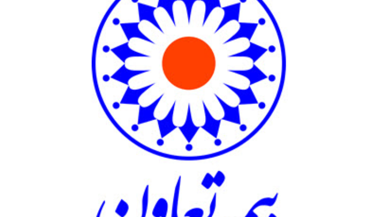 اقدامات مالی بیمه تعاون تشریح شد