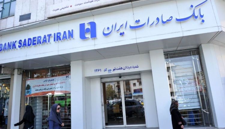 آغاز عرضه ارز در شعب ارزی بانک صادرات ایران