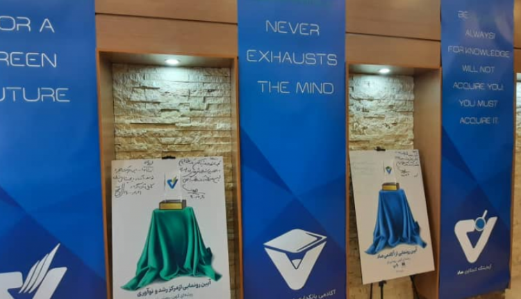 رونمایی از آکادمی بانکداری دیجیتال و آزمایشگاه نوآوری فینتک صاد