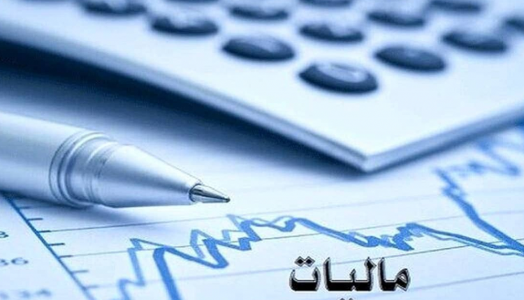 کارمندان چقدر مالیات دادند/ چقدر از خانه های لوکس گرفته شد + جدول