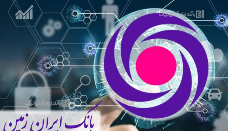 احمد میردامادی مدیرعامل هلدینگ فناوری اطلاعات بانک ایران زمین شد