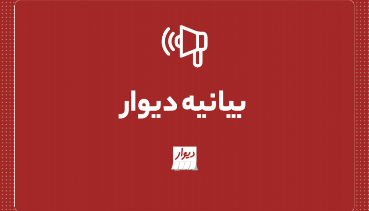 مدیرعامل دیوار به حبس قطعی محکوم شد+ بیانیه دیوار
