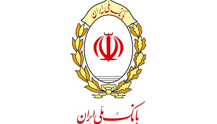 روند سریع بازپرداخت وام زایمان در بانک ملی ایران