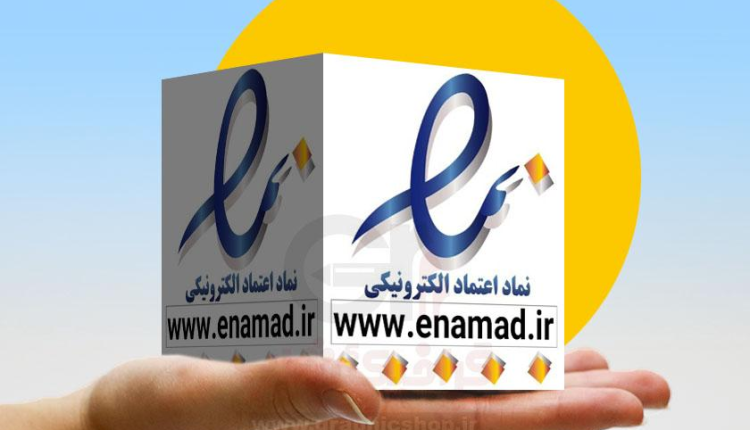 رییس کمیته اقتصاد دیجیتال مجلس خواستار بررسی «الزام اینماد» شد