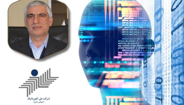 شرکت ملی انفورماتیک به دنبال شفافسازی نسبت حاکمیت و اجرا در نظام بانکی