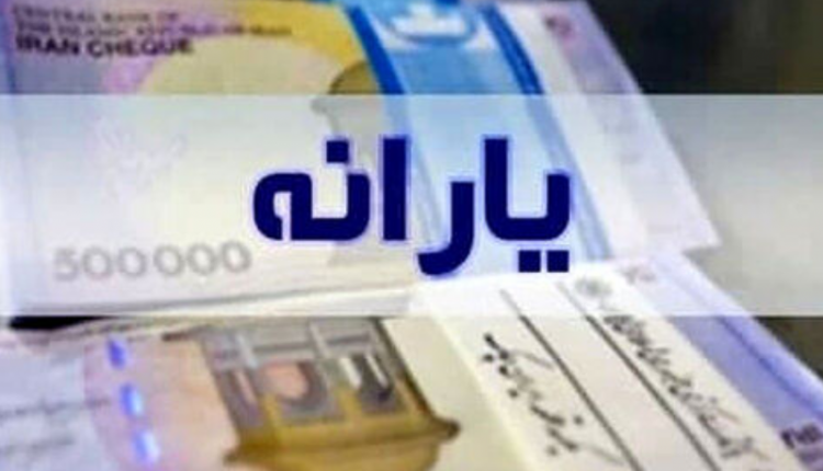 یارانه های مسدود شده از امشب قابل برداشت است
