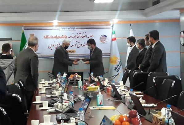 بانک پاسارگاد؛ الهام بخش برای توسعه خدمات مالی صندوق توسعه فناوری نوین