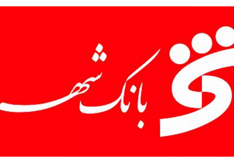 حمایت بانک شهر از توسعه ناوگان حمل و نقل عمومی