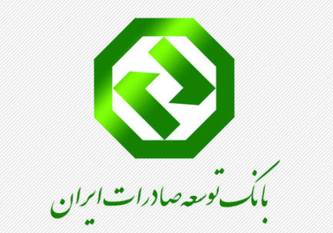 امضا تفاهم نامه همکاری بانک توسعه صادرات با بانک کوبایی