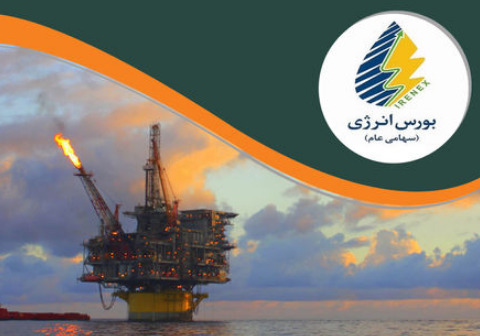 بورس انرژی میزبان عرضه پروپان و گاز مایع صنعتی